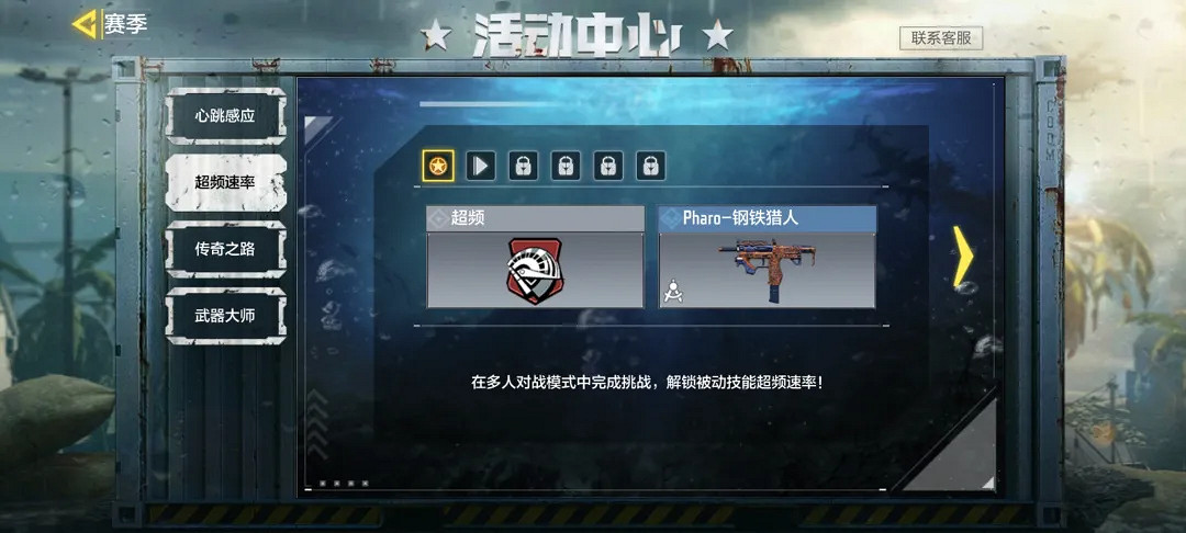 《決勝時刻：Mobile》超頻怎麽獲得 新被動技能超頻獲取方式