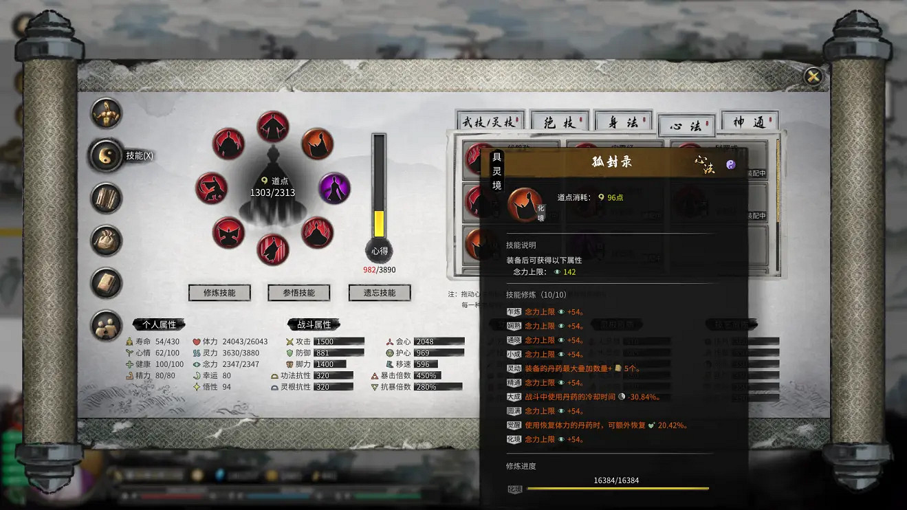 《鬼谷八荒》木修花妖流怎麽玩 木修花妖流玩法分享