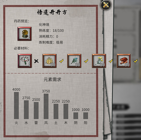 《鬼谷八荒》悟道丹材料怎麽刷?悟道丹材料獲得方法 《鬼谷八荒》悟道丹材料怎麽刷?悟道丹材料獲得方法