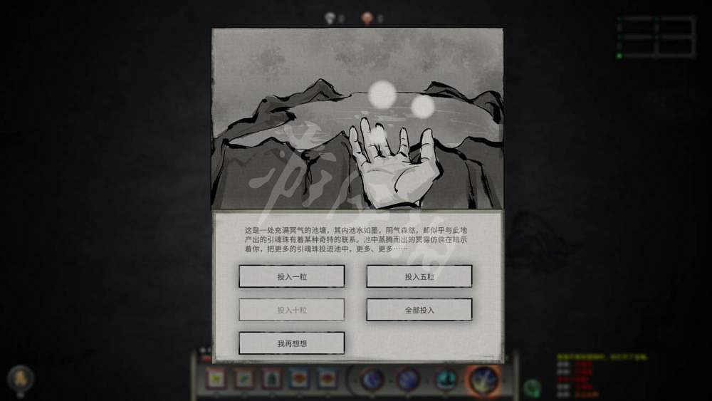 《鬼谷八荒》冥氣池塘事件選項一覽 冥氣池塘事件怎麽選？