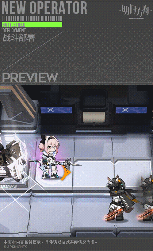 《明日方舟》布丁技能介紹 2.5周年新增紅票幹員布丁圖鑒 《明日方舟》布丁技能介紹 2.5周年新增紅票幹員布丁圖鑒
