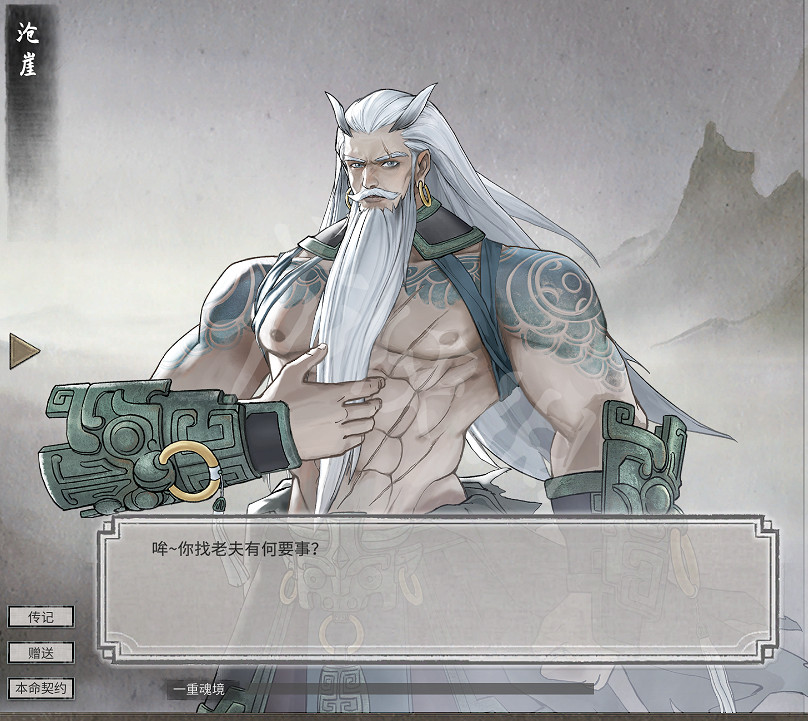 《鬼谷八荒》滄崖友好切磋有什麽用？滄崖友好切磋功能介紹