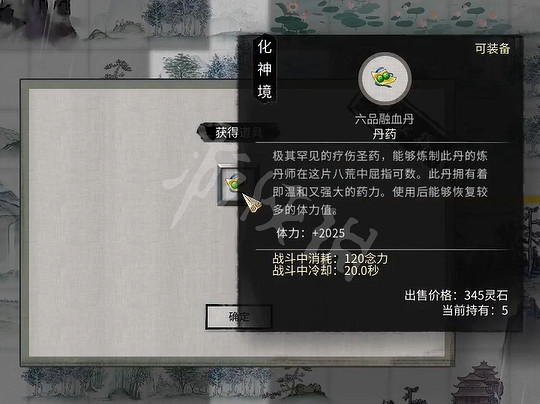 《鬼谷八荒》金烏玉羽奇遇怎麽玩？金烏玉羽奇遇玩法介紹