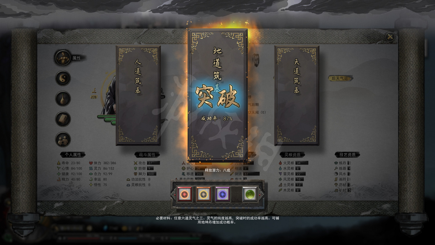 《鬼谷八荒》核爆流指法怎麽玩？核爆流指法玩法推薦