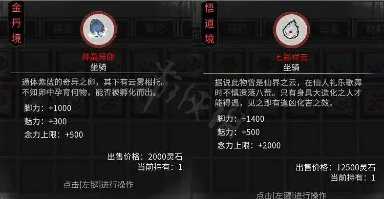 《鬼谷八荒》怎麽快速晉級？快速晉級一覽