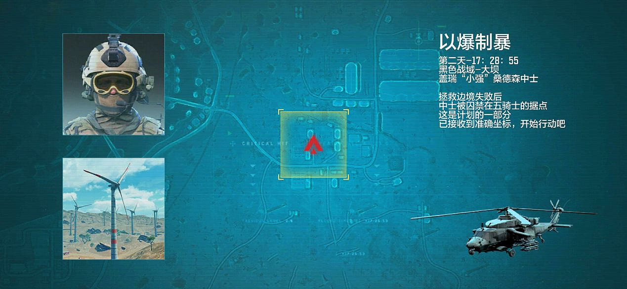 《決勝時刻：Mobile》劇情模式介紹 劇情模式攻略