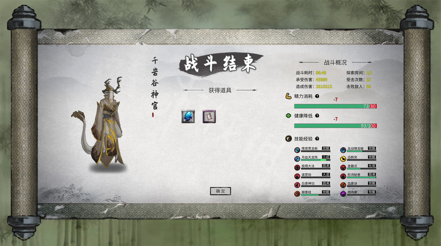 《鬼谷八荒》悟道Boss打法技巧匯總 悟道各Boss怎麽打? 《鬼谷八荒》悟道Boss打法技巧匯總 悟道各Boss怎麽打?