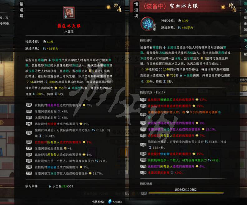 《鬼谷八荒》宗門版本體驗心得 宗門版本怎麽樣？