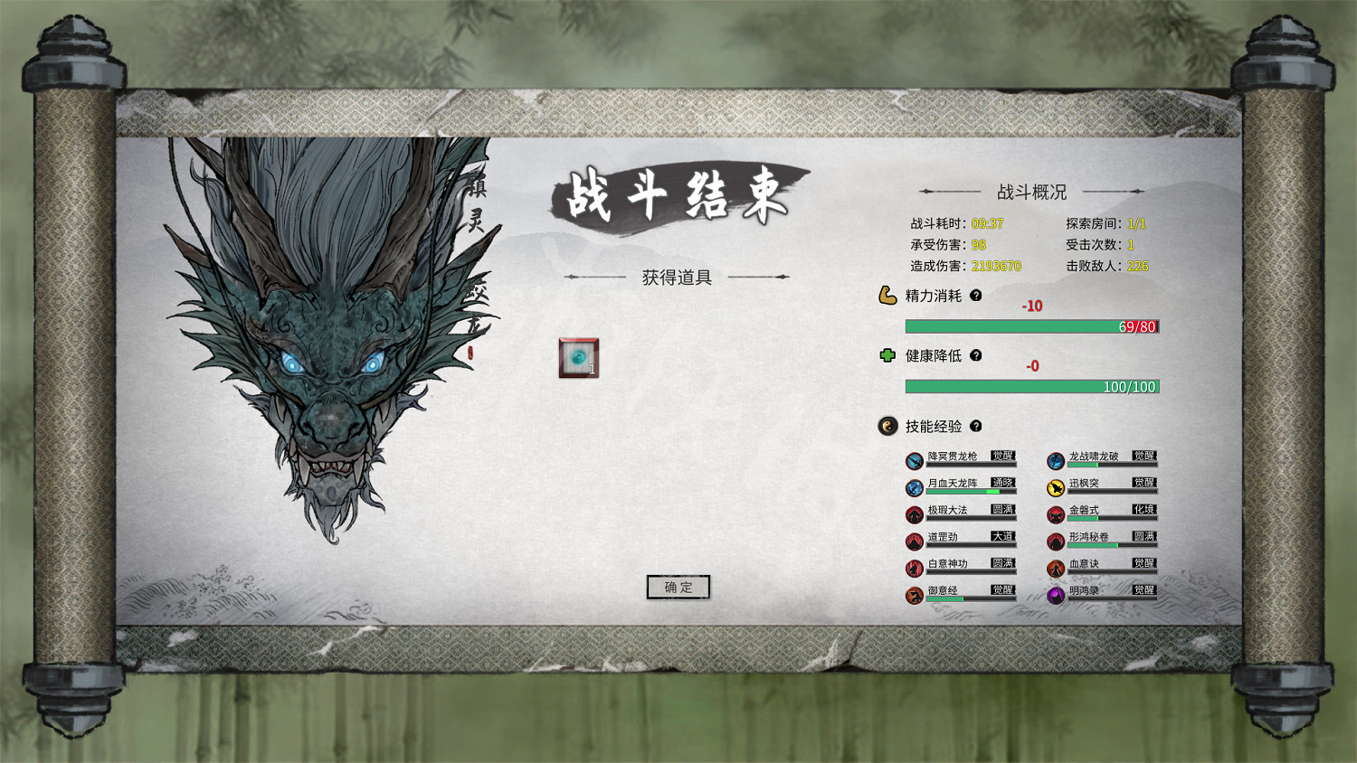 《鬼谷八荒》悟道Boss打法技巧匯總 悟道各Boss怎麽打? 《鬼谷八荒》悟道Boss打法技巧匯總 悟道各Boss怎麽打?