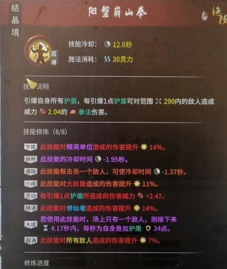 《鬼谷八荒》洪荒混搭流怎麽玩?洪荒混搭流攻略 《鬼谷八荒》洪荒混搭流怎麽玩?洪荒混搭流攻略