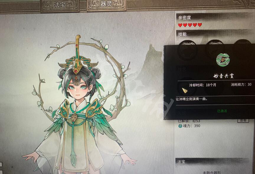 《鬼谷八荒》東方沐晴主動技能使用心得 沐晴主動技能怎麽使用？