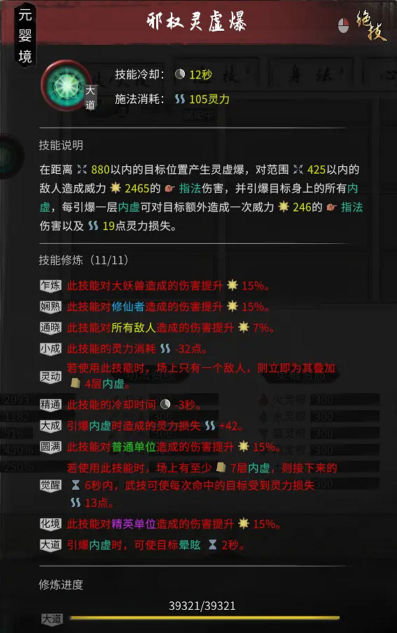《鬼谷八荒》三吸指怎麽玩 三吸指功法選擇介紹 《鬼谷八荒》三吸指怎麽玩 三吸指功法選擇介紹