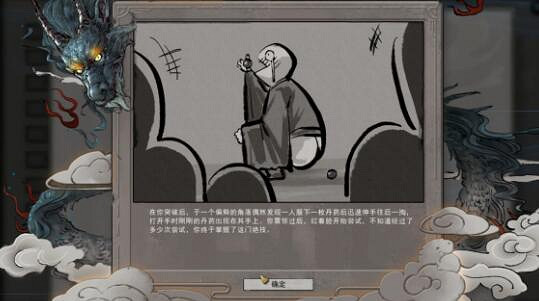 《鬼谷八荒》疾速代謝有用嗎?逆天改命疾速代謝解析 《鬼谷八荒》疾速代謝有用嗎?逆天改命疾速代謝解析