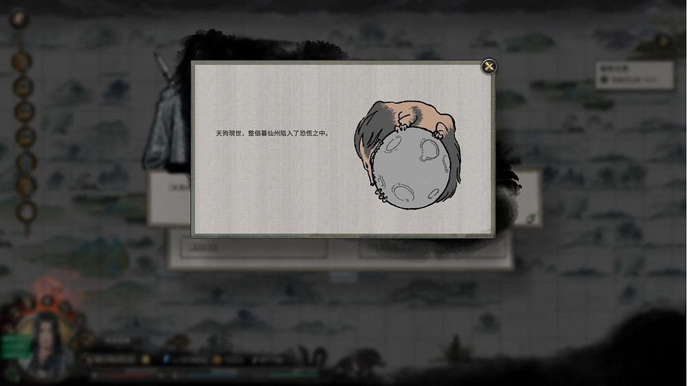 《鬼谷八荒》天狗食月任務怎麽玩 天狗食月任務玩法介紹