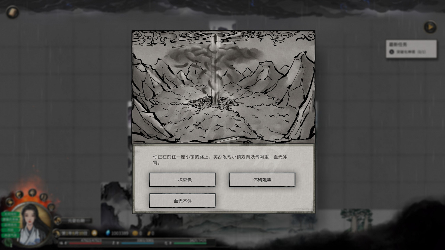 《鬼谷八荒》小鎮異變奇遇怎麽觸發?小鎮異變奇遇攻略分享 《鬼谷八荒》小鎮異變奇遇怎麽觸發?小鎮異變奇遇攻略分享