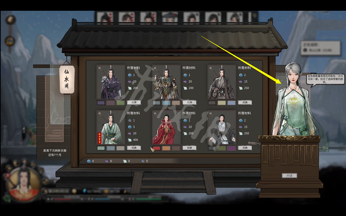 《鬼谷八荒》仙衣閣在哪？仙衣閣位置介紹