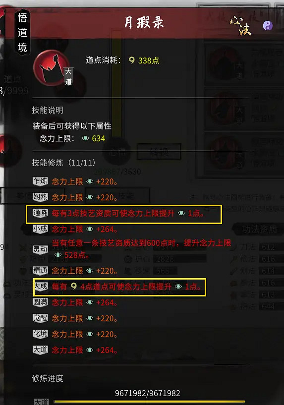 《鬼谷八荒》水劍怎麽玩？水劍搭配分享