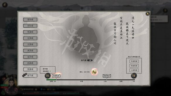 《鬼谷八荒》圖文攻略：角色創建+捏臉技巧+屬性解析+天道築基+奇遇事件+地圖指南+任務系統+門派系統+裝備法寶+宗門建築+功法介紹+聲望級別