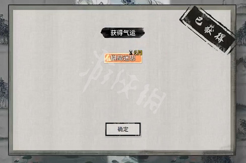 《鬼谷八荒》生死棋局怎麽選 生死棋局奇遇選擇攻略