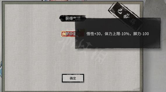 《鬼谷八荒》雲夢無痕怎麽用？雲夢無痕效果分享