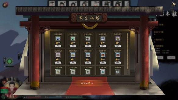 《鬼谷八荒》圖文攻略：角色創建+捏臉技巧+屬性解析+天道築基+奇遇事件+地圖指南+任務系統+門派系統+裝備法寶+宗門建築+功法介紹+聲望級別