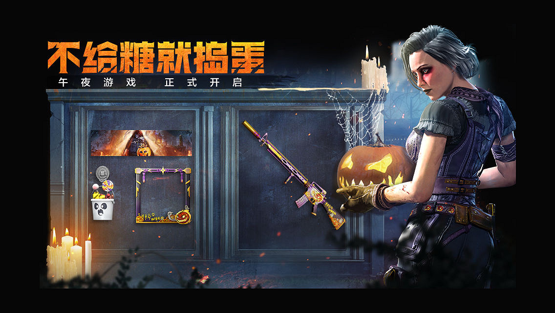 《決勝時刻：Mobile》萬聖節活動有什麽 2021萬聖節活動介紹