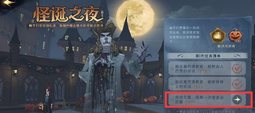 《哈利波特》萬聖節萬應室怎麽進去 萬應室位置