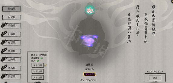 《鬼谷八荒》道種如何獲得？道種選擇推薦