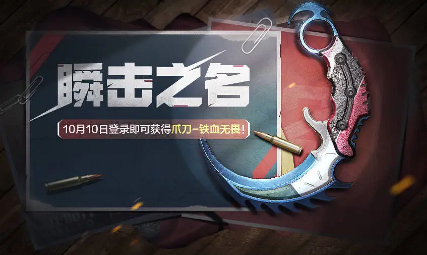 《決勝時刻:Mobile》10月9日活動匯總 史詩級軍用斧免費領使命手冊升級活動 《決勝時刻:Mobile》10月9日活動匯總 史詩級軍用斧免費領使命手冊升級活動