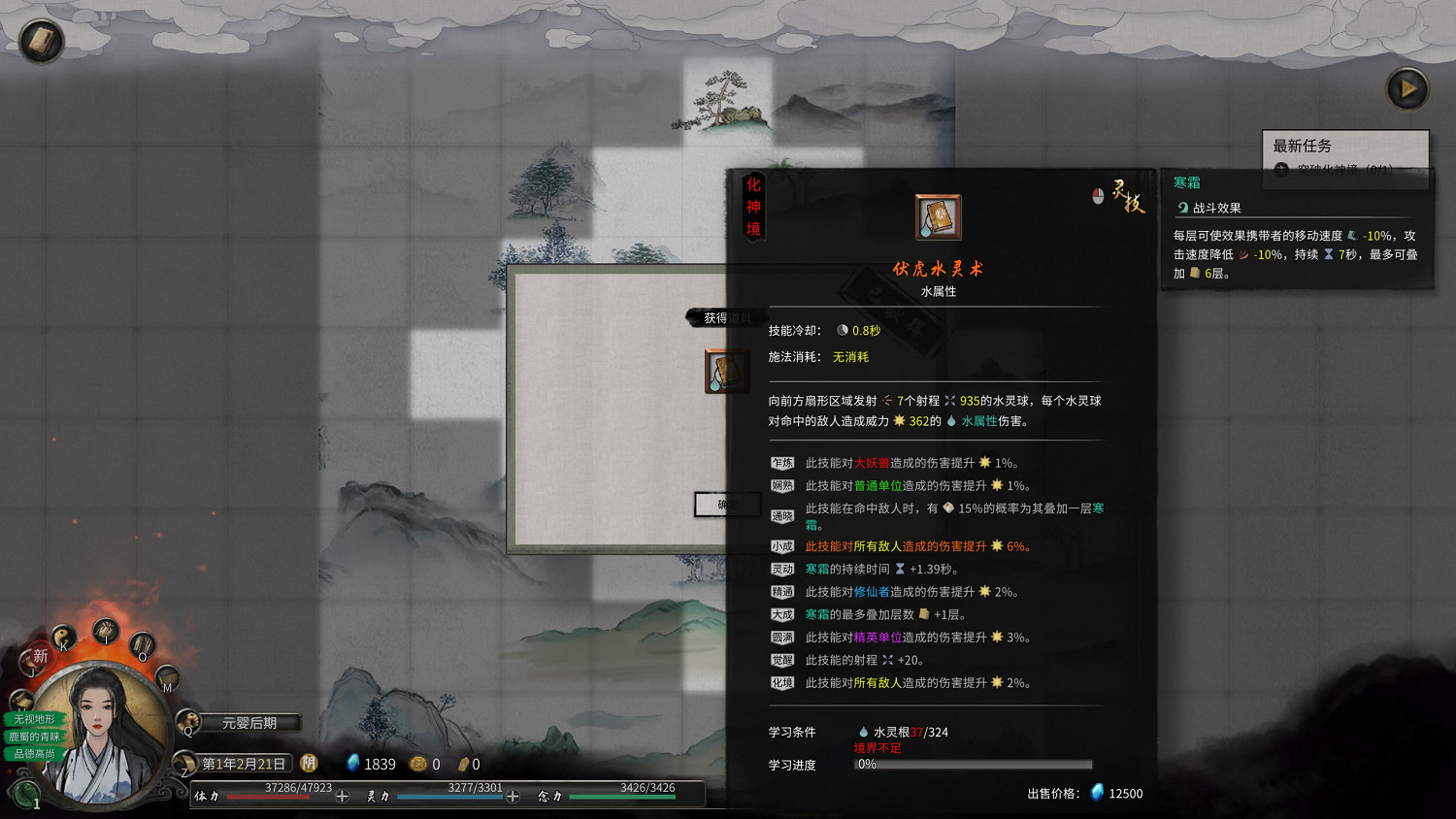 《鬼谷八荒》星耀宮如實告知還是沒事？星耀宮奇遇選項介紹