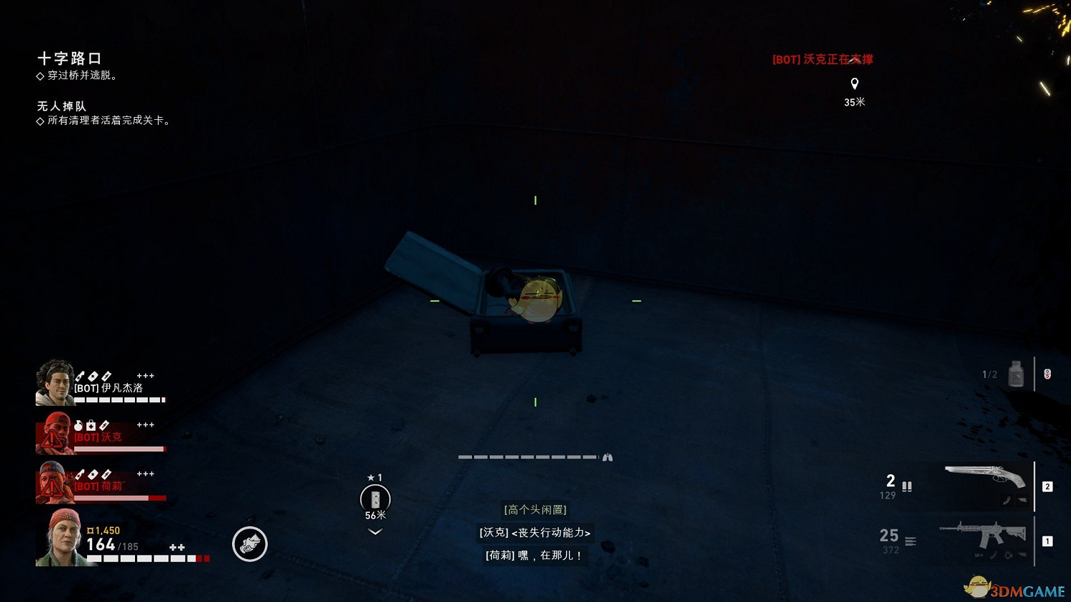 《喋血復仇》全金骷髏雕像位置介紹 《喋血復仇》全金骷髏雕像位置介紹