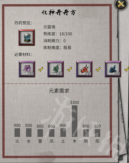 《鬼谷八荒》元嬰境怎麽突破?元嬰境界突破攻略詳解 《鬼谷八荒》元嬰境怎麽突破?元嬰境界突破攻略詳解