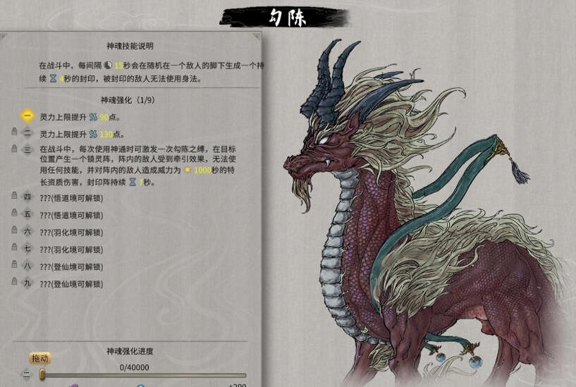 《鬼谷八荒》神魂有哪些?神魂作用一覽 《鬼谷八荒》神魂有哪些?神魂作用一覽