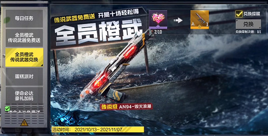 《決勝時刻:Mobile》全員橙武是什麽 全員橙武活動介紹 《決勝時刻:Mobile》全員橙武是什麽 全員橙武活動介紹