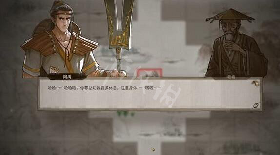 《鬼谷八荒》患難之諾怎麽觸發？患難之諾玩法介紹