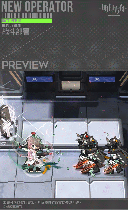 《明日方舟》帕拉斯皮膚傳承 2.5周年帕拉斯皮膚傳承技能特效 《明日方舟》帕拉斯皮膚傳承 2.5周年帕拉斯皮膚傳承技能特效