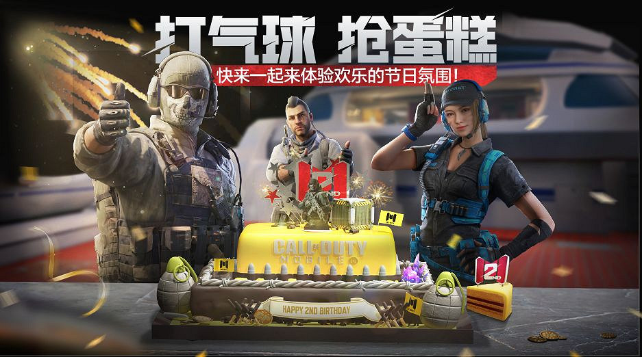 《決勝時刻：Mobile》國慶活動有什麽 國慶活動第一彈