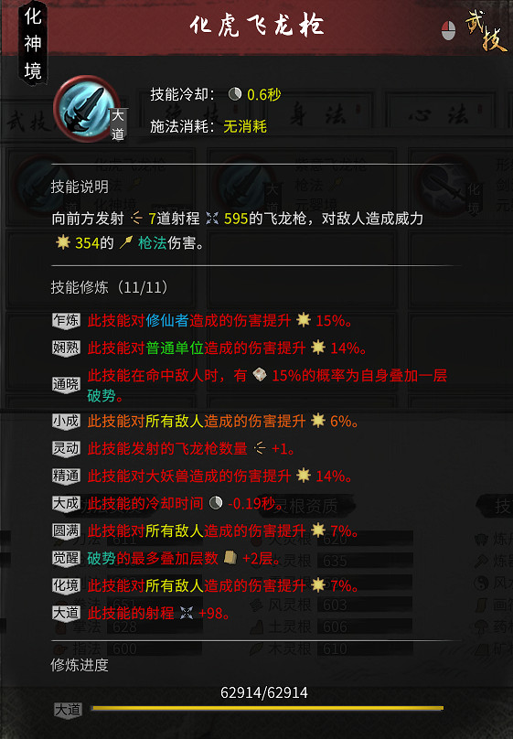 《鬼谷八荒》火拳流怎麽搭配?火拳道界玩法心得 《鬼谷八荒》火拳流怎麽搭配?火拳道界玩法心得