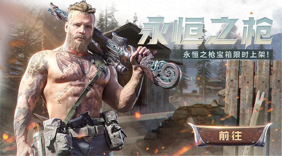 《決勝時刻：Mobile》永恒之槍寶箱怎麽樣 永恒之槍寶箱皮膚介紹