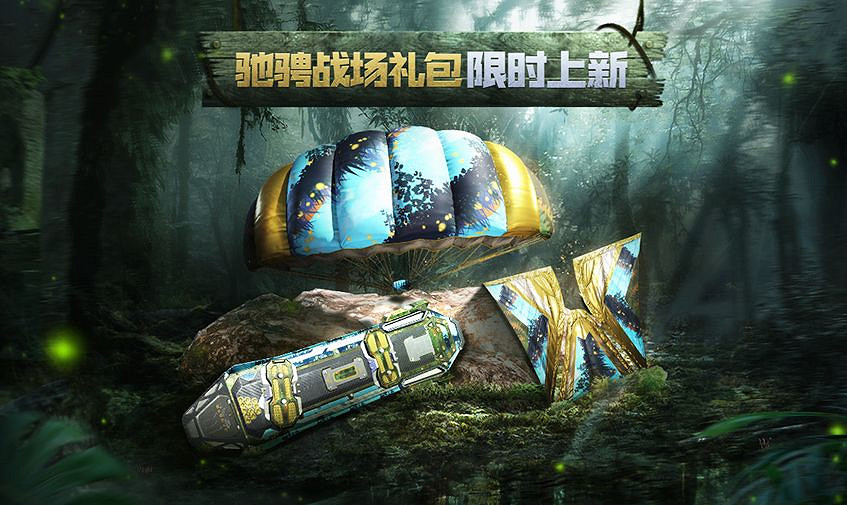 《決勝時刻：Mobile》國慶活動有什麽 國慶活動第一彈