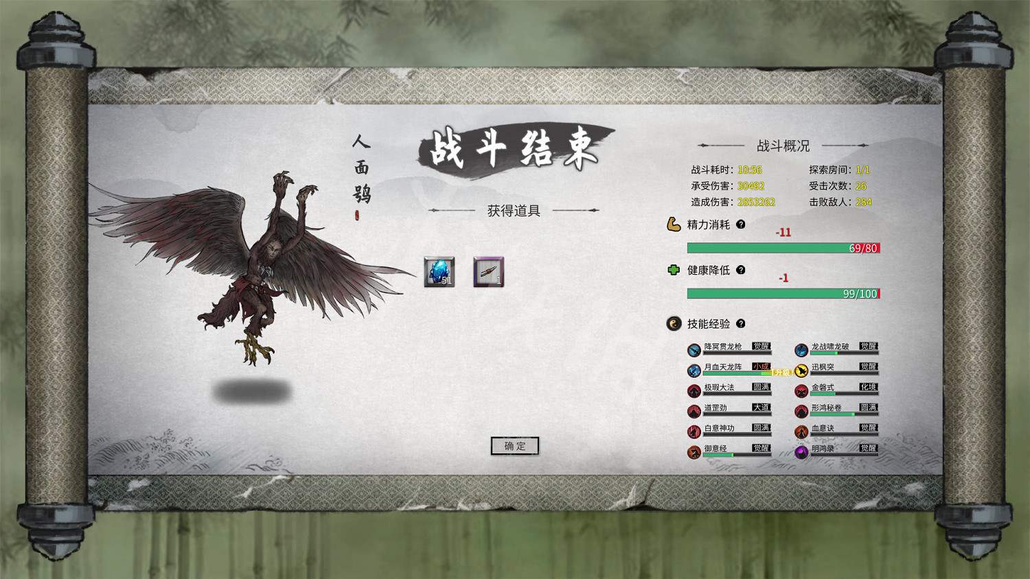 《鬼谷八荒》悟道Boss打法技巧匯總 悟道各Boss怎麽打? 《鬼谷八荒》悟道Boss打法技巧匯總 悟道各Boss怎麽打?