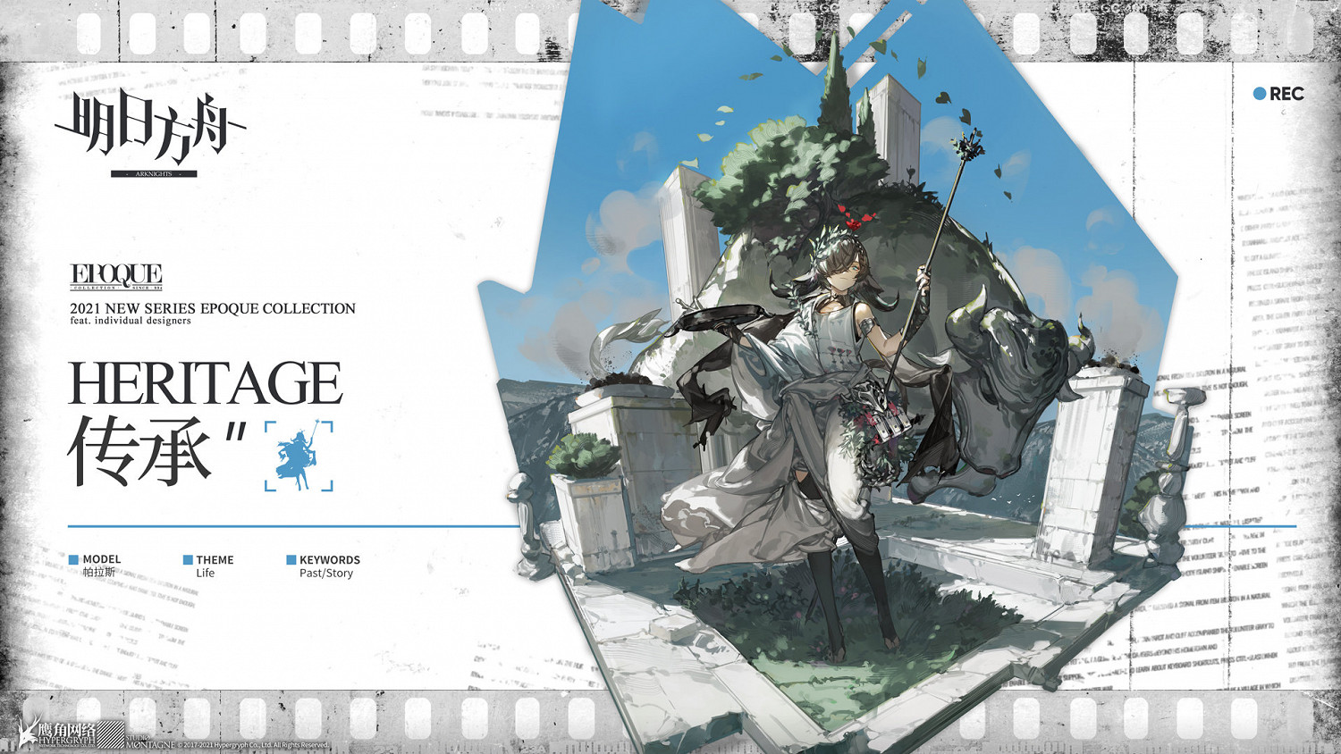 《明日方舟》帕拉斯皮膚傳承 2.5周年帕拉斯皮膚傳承技能特效 《明日方舟》帕拉斯皮膚傳承 2.5周年帕拉斯皮膚傳承技能特效