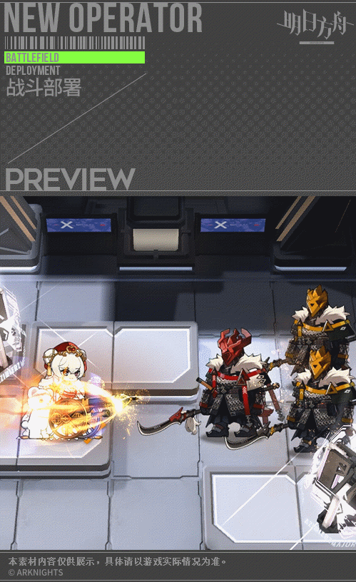 《明日方舟》早露皮膚傑作 2.5周年早露皮膚傑作技能特效