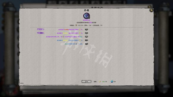 《鬼谷八荒》圖文攻略：角色創建+捏臉技巧+屬性解析+天道築基+奇遇事件+地圖指南+任務系統+門派系統+裝備法寶+宗門建築+功法介紹+聲望級別