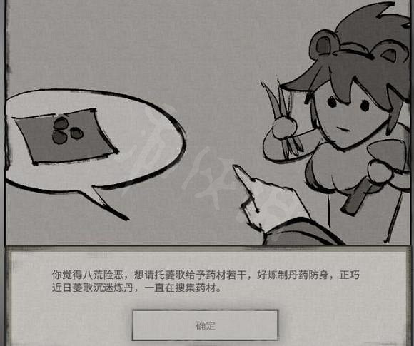 《鬼谷八荒》器靈技藝有什麽？器靈技藝效果一覽