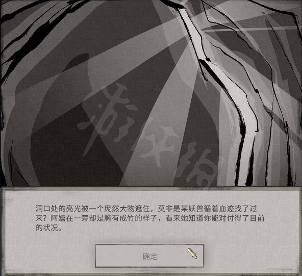 《鬼谷八荒》鐵尺要不要？山中舊誼支線攻略