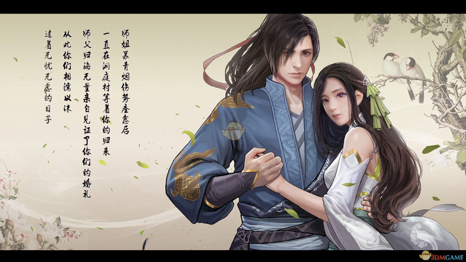 《武林誌》四女主結局圖分享