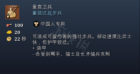 《世紀帝國4》兵種大全 兵種圖鑒全匯總展示