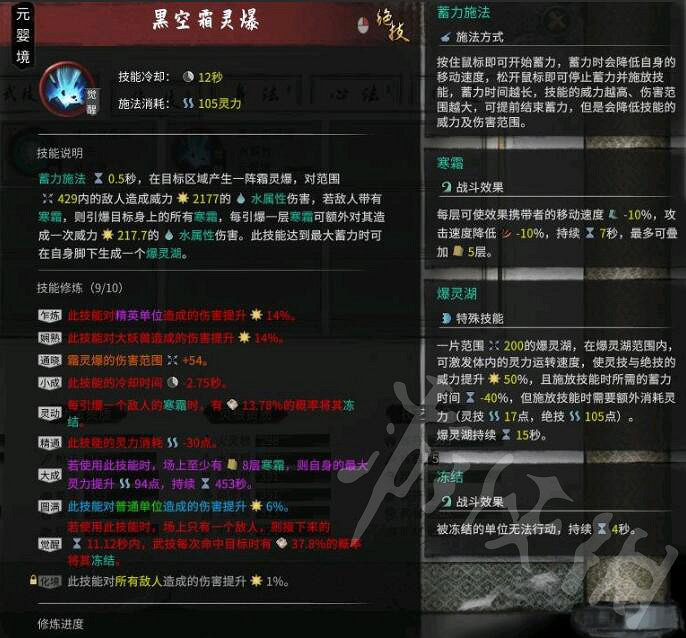 《鬼谷八荒》化神突破用什麽流派好?洪荒化神玩法心得 《鬼谷八荒》化神突破用什麽流派好?洪荒化神玩法心得