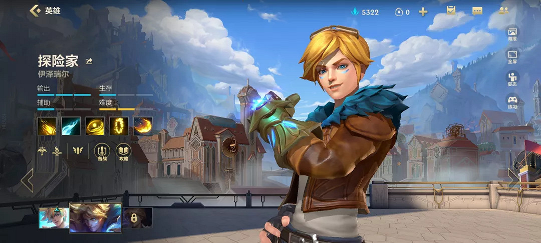 《英雄聯盟手遊》新版本英雄裝備改動 2.5版本英雄裝備調整分析